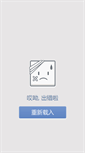 Mobile Screenshot of cysports.cn