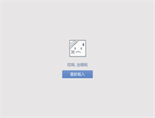 Tablet Screenshot of cysports.cn